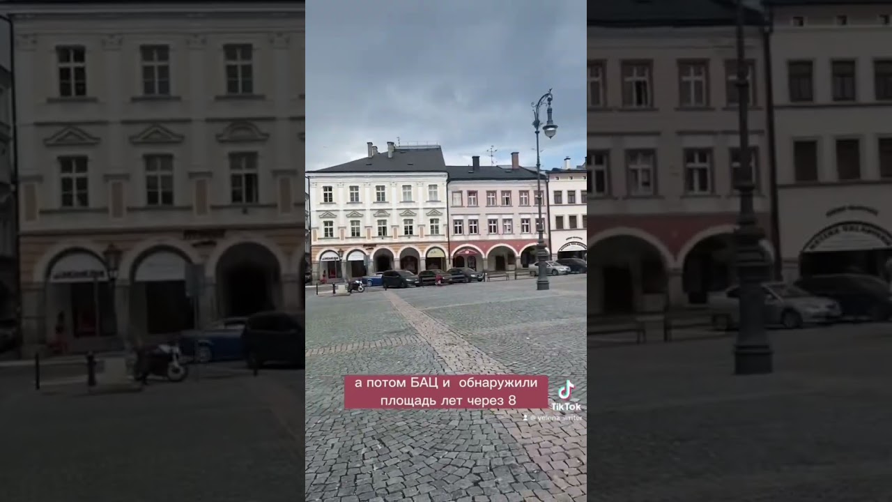 Как я площадь нашла в Трутнове 