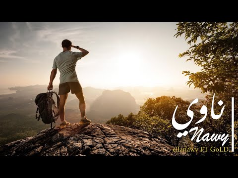 انا ناوي فيديو كليب    2018