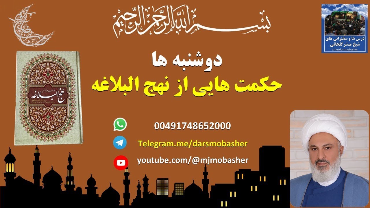 حکمت 363 نهج البلاغه ( نکوهش عجله و سستی )