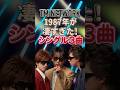 【TM NETWORK】1987年が凄すぎた!シングル3曲|知ってますか?ヒット曲の記憶|Self Control・Get Wild・KISS YOU