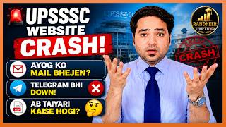 🚨 UPSSSC Website Crash! Telegram Down! अब Lower PCS 2026 की तैयारी कैसे होगी?