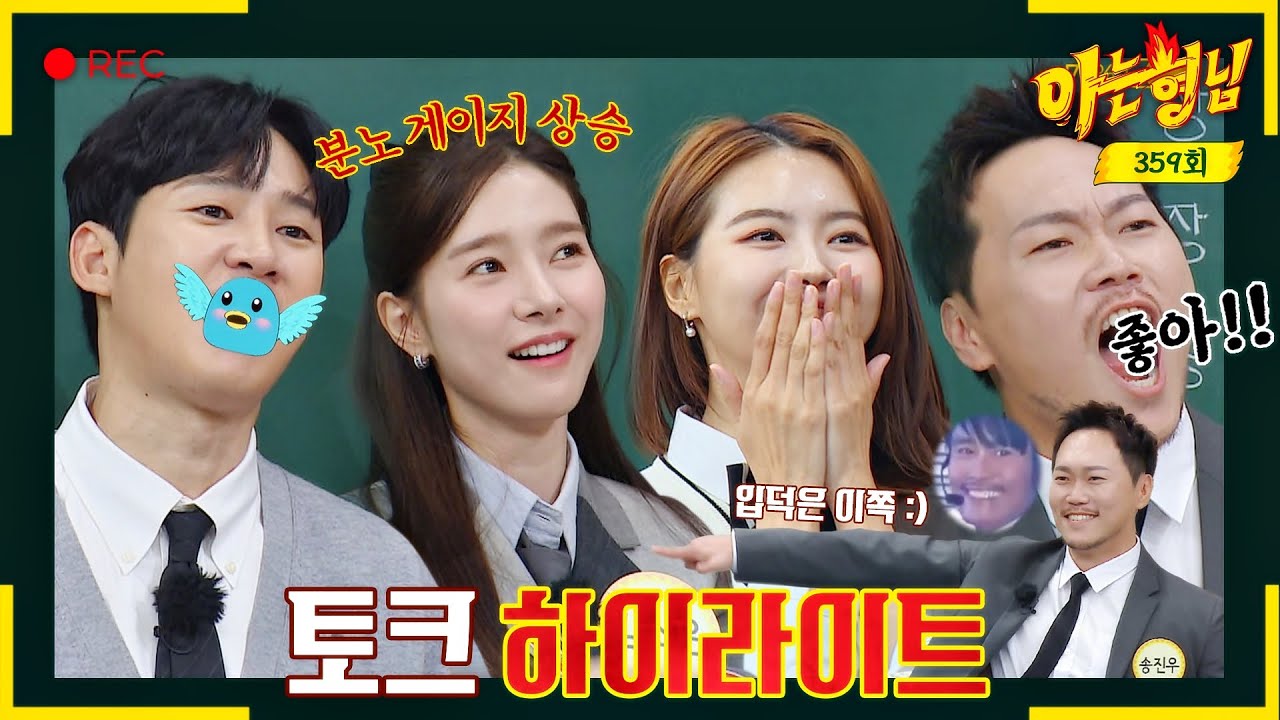 [아형✪하이라이트] 이렇게 웃긴 배우들 처음 봄 ㅋㅋ 매력 유포자들ღ '박성훈-김소은-송진우-임나영' 토크 모음 | 아는 형님 | JTBC 221126 방송