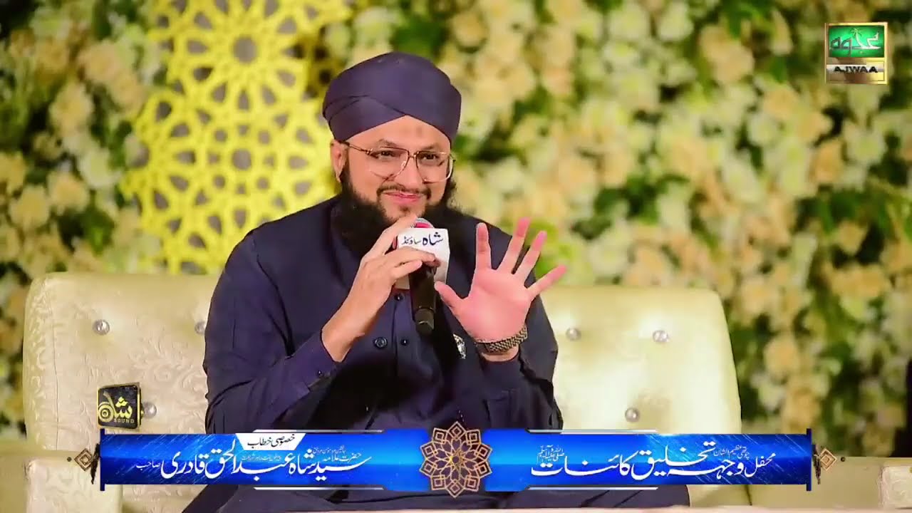 Hafiz Tahir Qadri Complete Mehfil