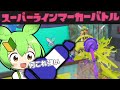 【覚醒】最強のラインマーカーならスプラ初心者🔰もキルしまくれる【スプラトゥーン3】【ゆっくり実況】【ずんだもん】【初心者卒業の旅】