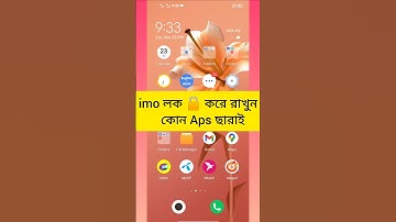 imo লক 🔒 করে রাখুন কোন Aps ছারাই #worldtech4khdroni #tech
