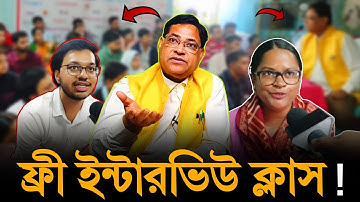 Primary TET Interview 2025 Exclusive Tips By Kamal Hossain!  #teacherrecruitment #sadakalonews