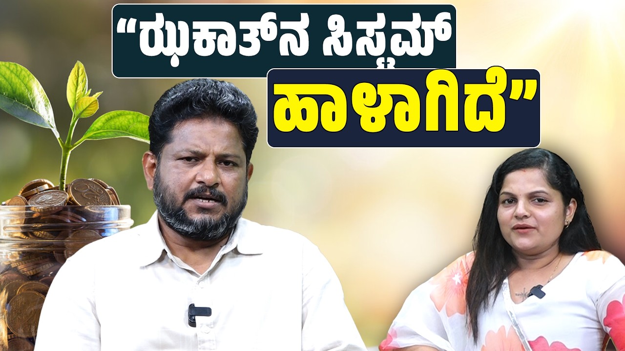 ಝಕಾತ್ ದಾನ ಅಲ್ಲ,  ಕೊಡುವುದು ನಿಮ್ಮ ಔದಾರ್ಯ ಅಲ್ಲ...! Mohammed Kunhi | SANMARGA NEWS