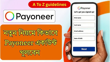 Payoneer Account Create 2025 | নতুন পেওনিয়ার একাউন্ট খোলার সম্পূর্ণ গাইড | Step by Step Guide