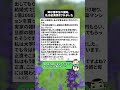 姉は億単位の援助。私は返済請求されました#家族問題 #毒親 #親子関係 #きょうだい格差 #姉妹差別 #実家問題 #介護問題 #親の老後 #愚痴 #本音