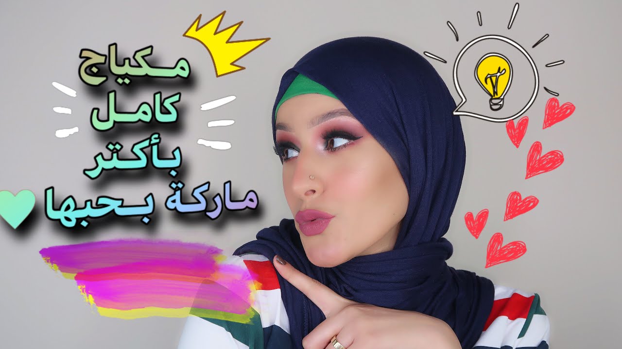 مكياج كامل من براند NYX نيكس/اكتر ماركة مكياج بحبها🥰 /النتيجة غير متوقعة اطلاقا