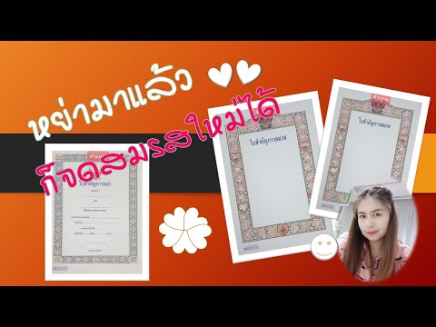 จดทะเบียน รถใหม่