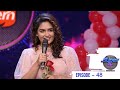 Super 4 Season 2 | Episode 48 | Valentine's Day with Prayaga Martin MazhavilManorama