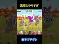 【城ドラ】こんなんやられたらキレる自信ある　#shorts