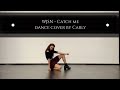 WJSN (Cosmic Girls) - Catch me dance cover by Carly