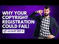 Copyright registration process जाने सब हिंदी मे
