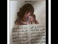 أمى أحب الناس لي أمي ومن بالروح تفديني
