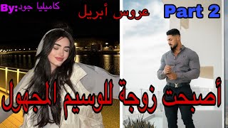 2️⃣هي بنت الناس عاشت فدارهوم وهي مقموعة وفمجتمع مرحمهاش حتى لقات راسها مزوجة بمجهول😲…لكن ❤️‍🔥💋💖