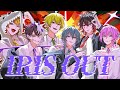 IRIS OUT / AMPTAKxCOLORS【歌ってみた】【アンプタック】