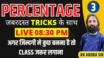 MATH/REASONING | PRECENTAGE | DAY-3/ 08:30 PM /अब अपना MATH /REASONING FULL STORE करो | RK ARORA SIR