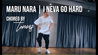 Download lagu Maru Nara - I Neva Go Hard choreography by Tomas / choreo pamokos Vilniuje