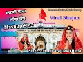 Karni Mata Bhajan | Karni Mata New Chirja | Nonstop Mashup Song | Monikaraj / Rajasthani Bhakti Song