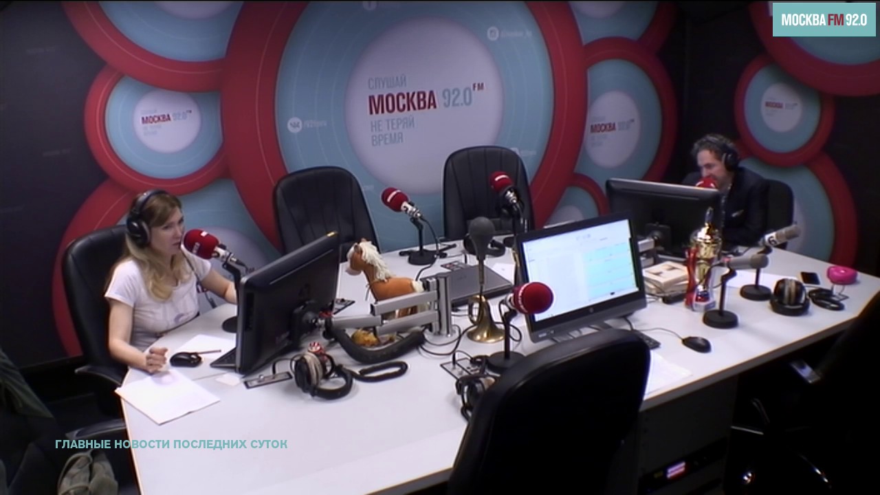 Встань москвичом ведущие
