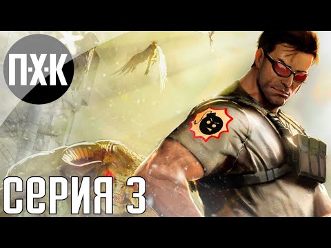 Видео: Serious Sam 3. Прохождение 3. Сложность "Сэм / Serious Sam".