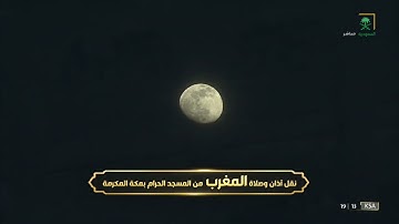 صلاة المغرب للشيخ ياسر الدوسري تلاوة مميزة من سورة يونس.  11ذو القعدة.  1443.يوم السبت