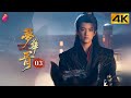 [4K Multi-sub]《梦华胥》第3集丨李沐宸 耿业庭 吕奕豪 张雅梦 张紫颖 Phantom Love EP3