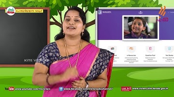 KITE VICTERS STD 04 Malayalam Class 16 (First Bell-ഫസ്റ്റ് ബെല്‍)