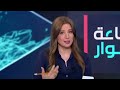 التونسية الجميلة ريم بوقمرة قناة العربية برامج ساعة حوار بمناسبة عيد أضحي مبارك 