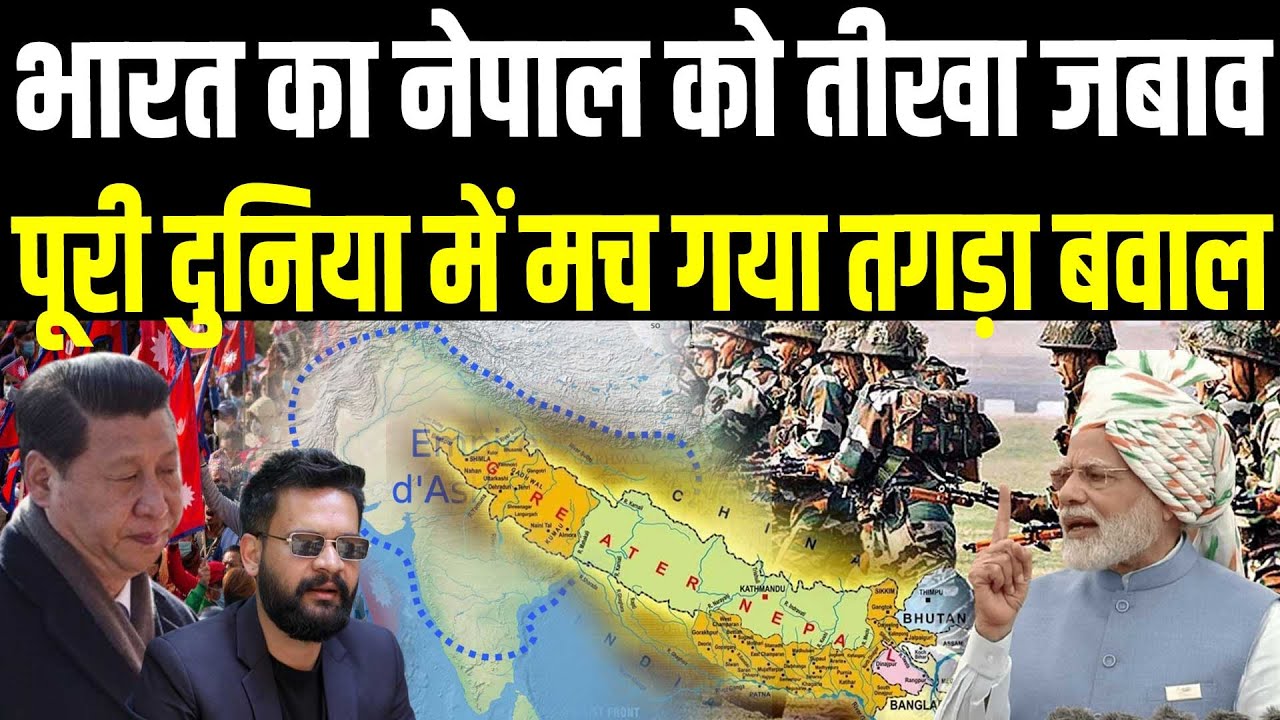 भारत के खिलाफ साजिश कर रहा था नेपाल ,मोदी ने कर लिया तगड़ा इंतजाम | Nepal and India