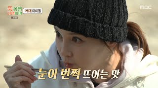 [푹 쉬면 다행이야] 눈이 번쩍 뜨이는 맛???? 고소함이 가득한 소라 들기름 쪽파면 먹방????, MBC …