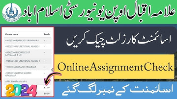 How to Check AIOU Assignments Marks || AIOU Assignments result Autumn 2024 || Assignment marks