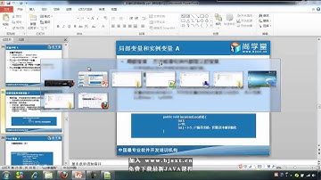 12 尚学堂 高淇 JAVA基础300集最全教程 变量 成员变量和局部变量 常量 命名规范