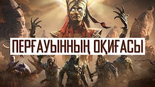 Eu казино онлайн Перғауынның алтыны