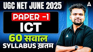 UGC NET Paper 1 ICT | 60 Minutes 60 Questions #3 | UGC NET June 2025 #2 | By Abhishek Kaushik