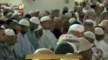 تلاوة مغرب الأربعاء ٢-٨-١٤٣٩هـ - من سورة النمل - الشيخ د. خالد الغامدي