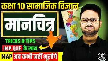 Full Map Work for Class 10 Social Science ✅ सामाजिक विज्ञान SST बोर्ड परीक्षा ✅ Class 10th SST 2026