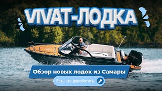 : Moscow Boat Show 2025,   Vivat  ,     