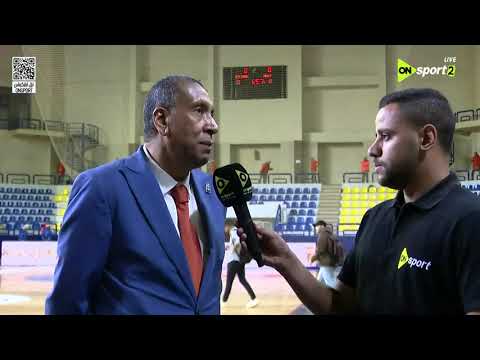 هشام الحريري مراقب الاتحاد الدولي لكرة السلة يوضح مصير مباراة الأهلي والإتحاد السكندري