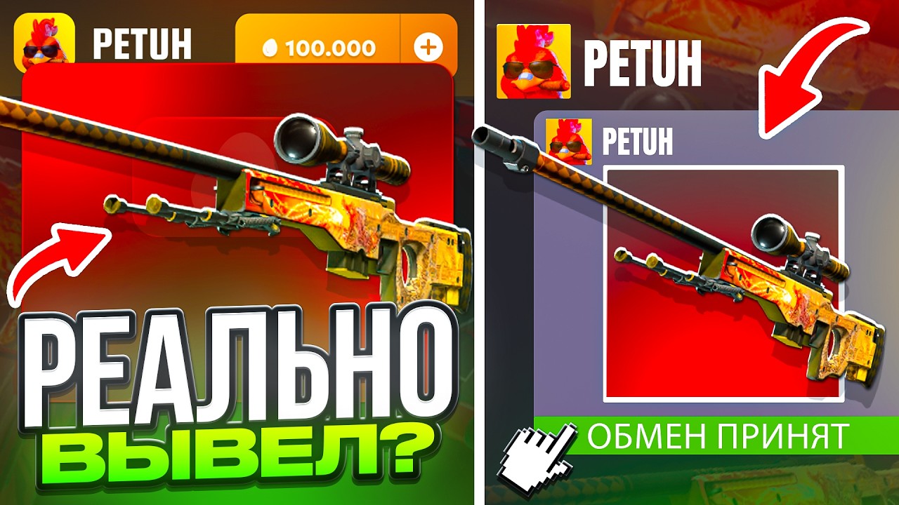 PETUH это ФАРМ АВП ДРАГОН ЛОР за 1.000.000Р ! САМАЯ ОКУПНАЯ ТАКТИКА