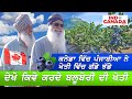 Blueberry Farming in Surrey  |  ਦੇਖੋ ਕਿਵੇ ਕਰਦੇ ਬਲੂਬੇਰੀ ਦੀ ਖੇਤੀ | INDO CANADA TV