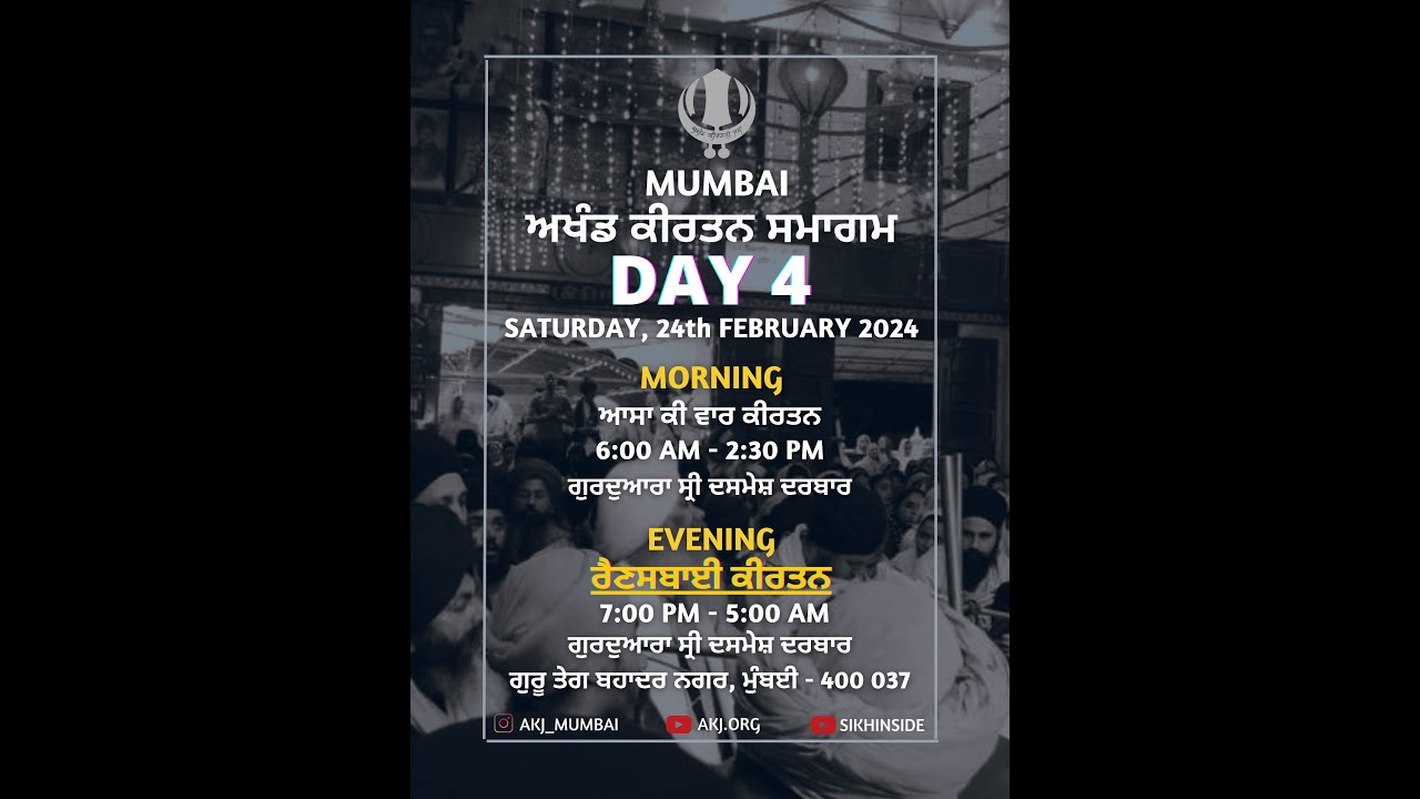 LIVE: Annual Mumbai Akhand Keertan Samaga Rainsabhai 24 Feb 2024