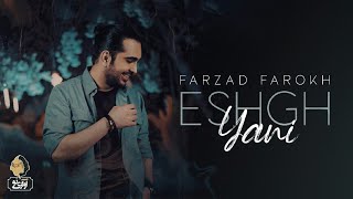 Farzad Farokh - Eshgh Yani | OFFICIAL TRACK  فرزاد فرخ -  عشق یعنی