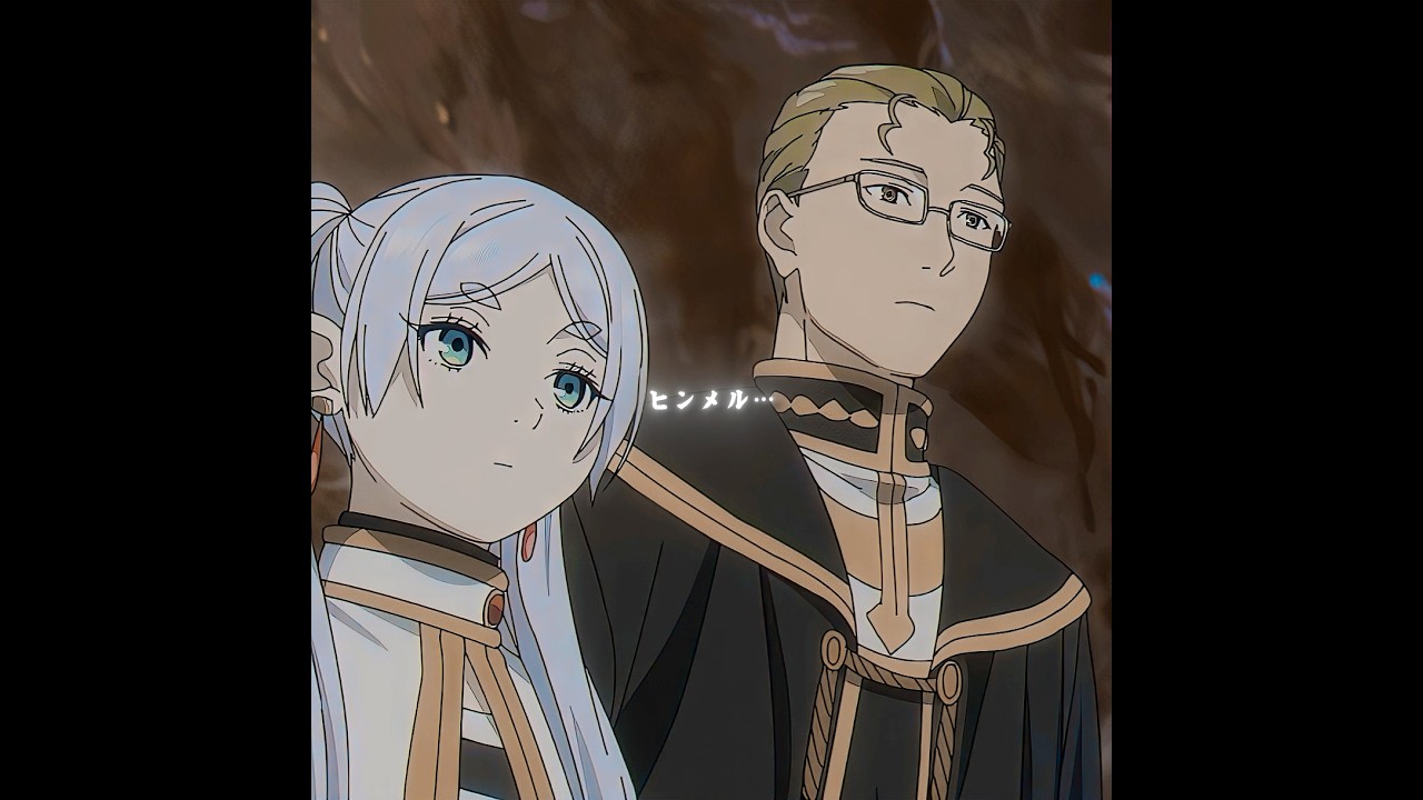 真の英雄 偽りの剣 #葬送のフリーレン #アニメ #frieren #anime #animeedit #edit