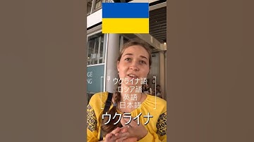 How many languages ​​do you speak? Series Osaka Kansai Expo How many languages ​​do you speak? EX...