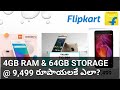 4GB Ram Mobiles Flipkart Big Shopping Days Offers