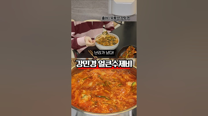 먹는 순간 행복해짐..❤️ 강민경 얼큰수제비