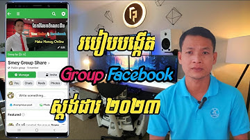 របៀបបង្កើត Group Facebook ស្តង់ដារ Update ថ្មី2023